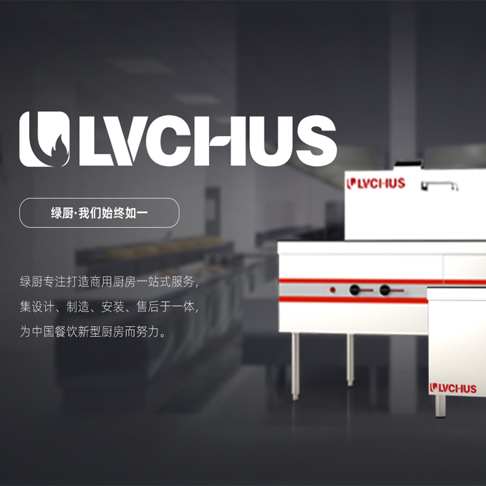 商用厨房设计布局要求